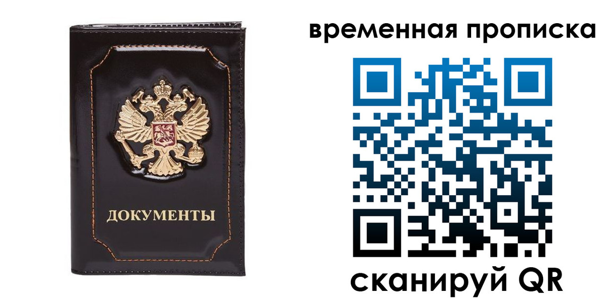 прописка регистрация в Жигулёвске