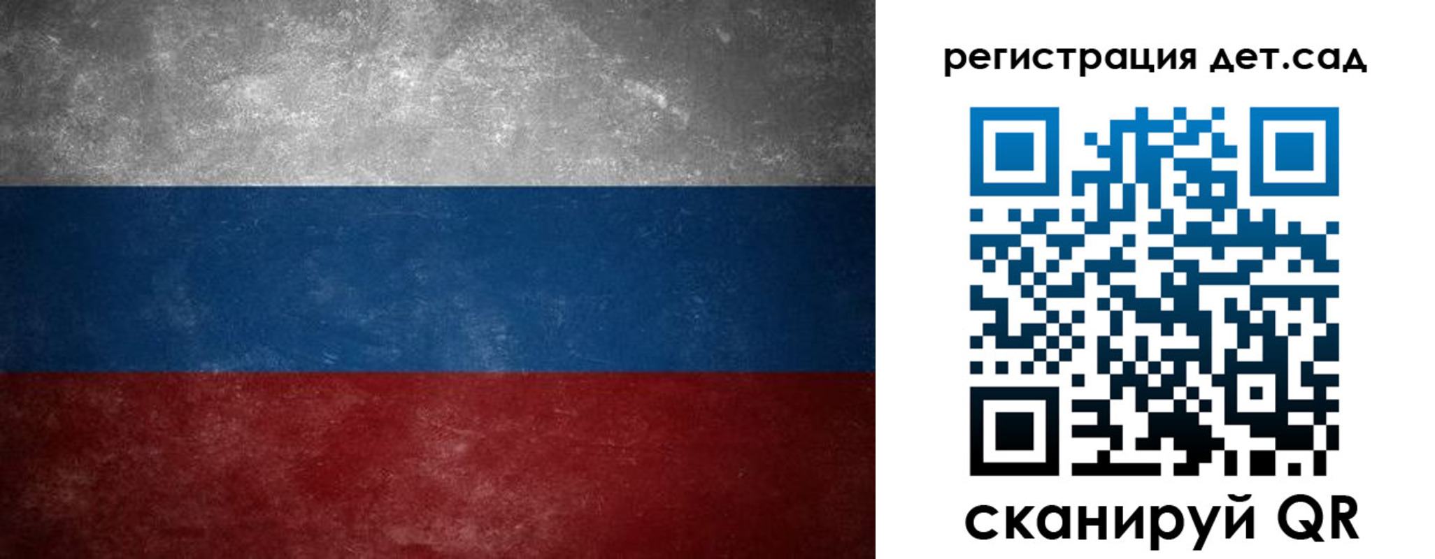регистрация для дет. сада в Жигулёвске